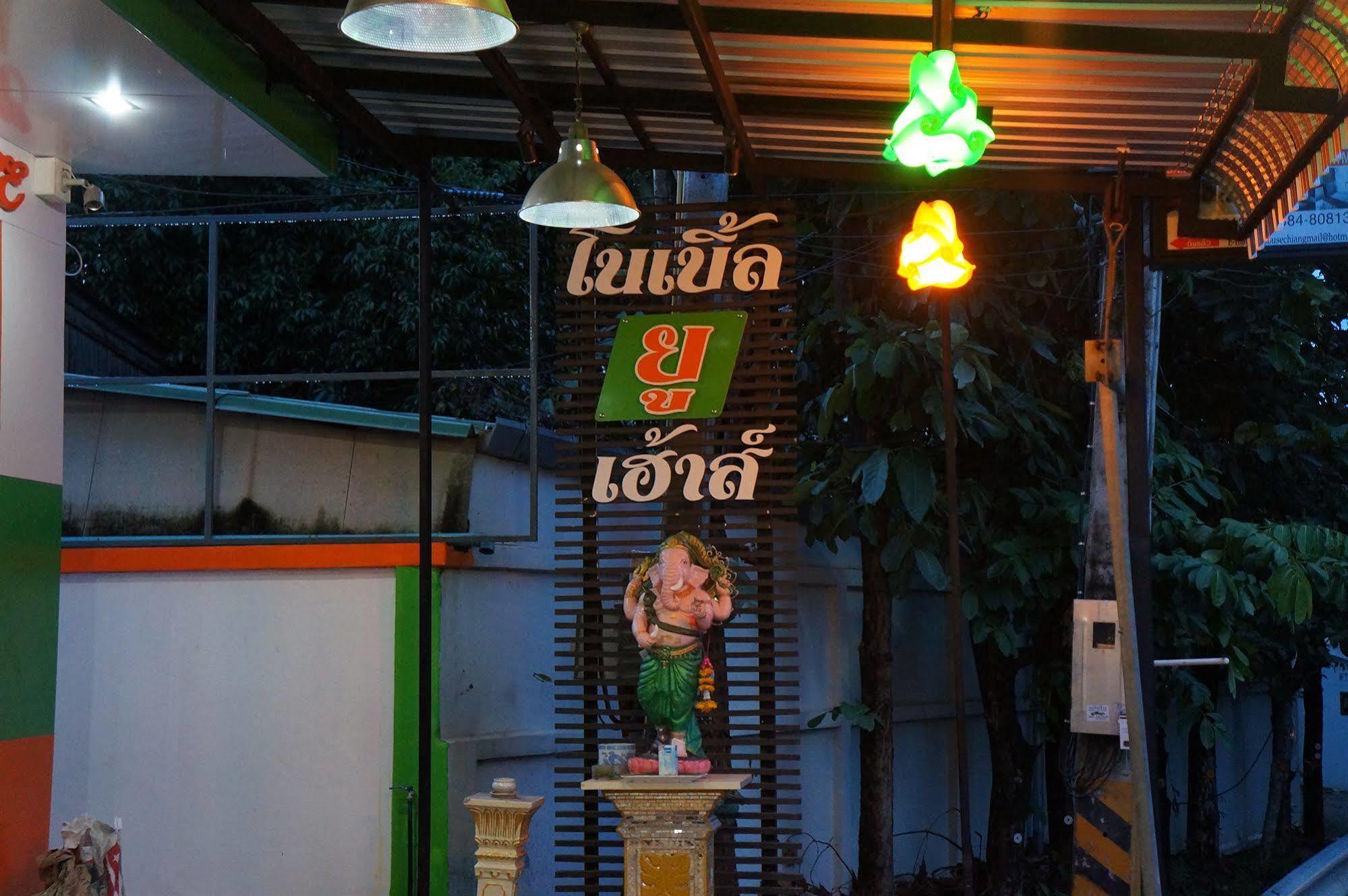 Hotel Noble U-House Chiangmai Chiang Mai Esterno foto